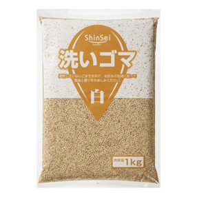 洗いゴマ白1kg ※賞味期限2026/10/22 真誠プランニングネットショップ