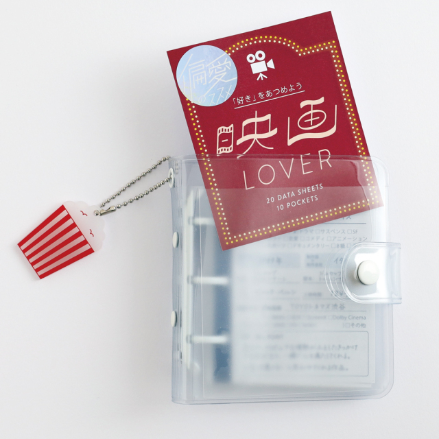 偏愛のススメ ミニバインダーセット <酒場> HA-002 | デザイン