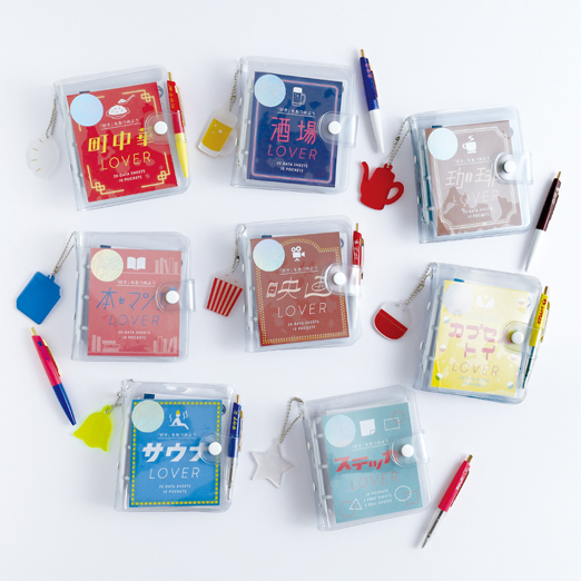 偏愛のススメ ミニバインダーセット <酒場> HA-002 | デザイン