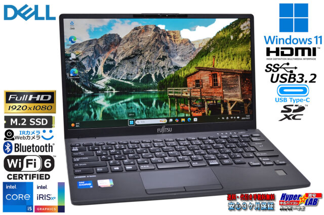 富士通 LIFEBOOK U9311/F Wi-Fi6 フルHD 顔認証 Core i5 1145G7 IrisXe