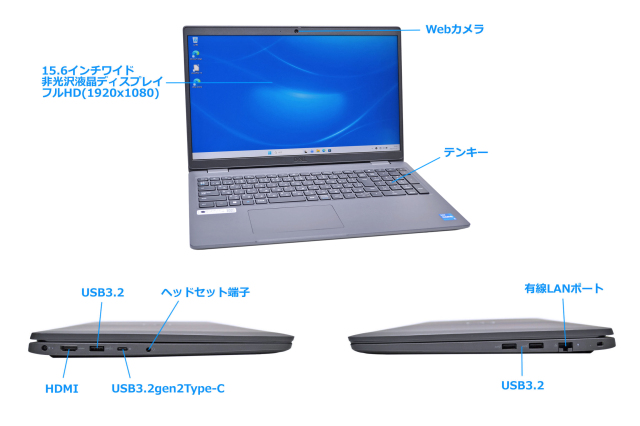 良品 Wi-Fi6E フルHD 15.6型 DELL Latitude 3540 第13世代 Core i5