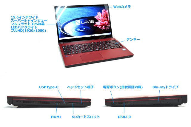 Windows11 中古ノートパソコン NEC LAVIE NX850/N 第8世代 6コア12