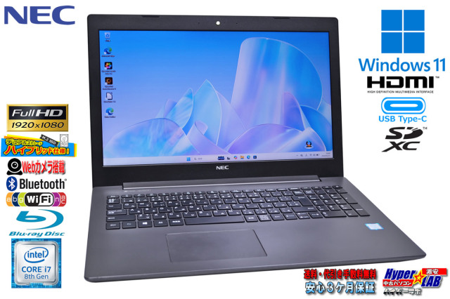 Blu-ray フルHD NEC LAVIE NS700/KAB Corei7 8550U m.2SSD256G HDD1TB