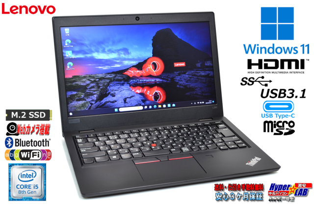 Windows11 Lenovo ThinkPad L390 第8世代 Core i5 8265U Webカメラ Wi