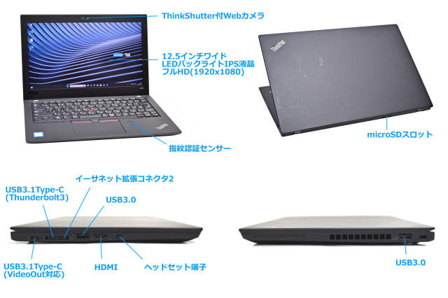 ThinkPad X280 FHD メモリ8G SSD256GB 付属品あり Amazon.co.jp