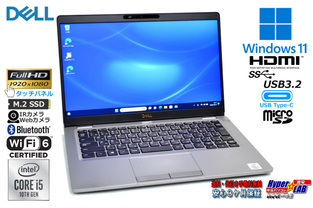 タッチパネル FHD 顔認証 Wi-Fi6 DELL Latitude 5310 第10世代 Core i5