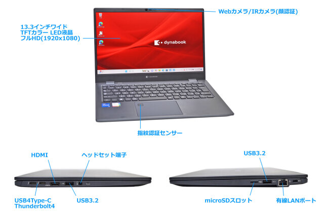 Wi-Fi6E フルHD 13.3型 dynabook G83/LW 第13世代 Core i5 1334U