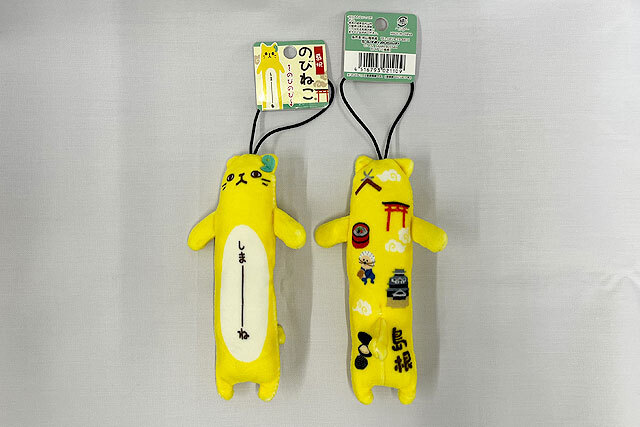 島根限定】のびねこ・のびしば