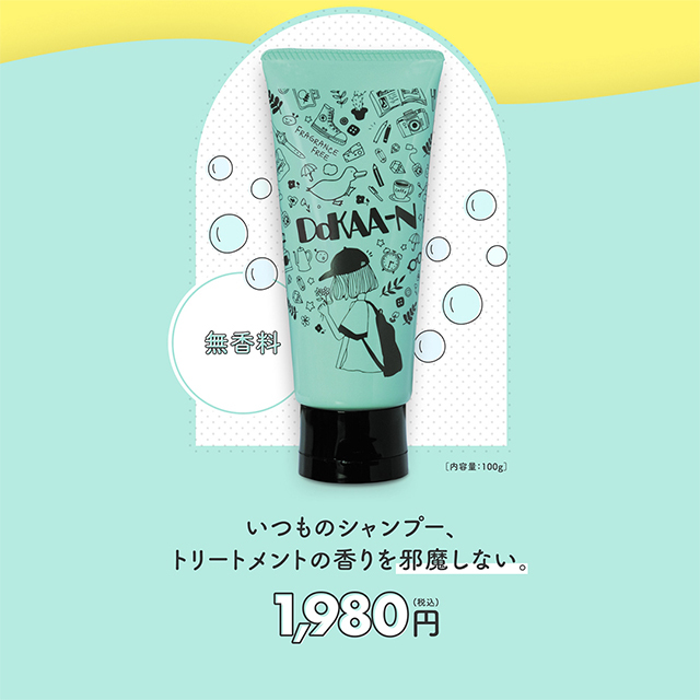 集中トリートメント×酸熱トリートメント】ハホニコ ビックリドカーン