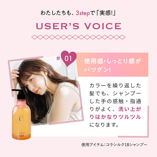 HAHONICO happylife】ハホニココラシルク 18シャンプー