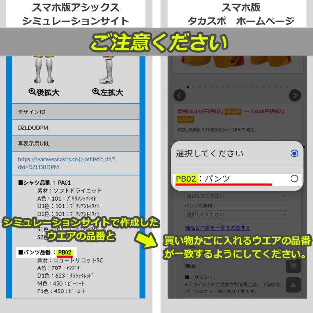 アシックス】PB02【オーダーコンポ】ゲームパンツ（ユニセックス：XS