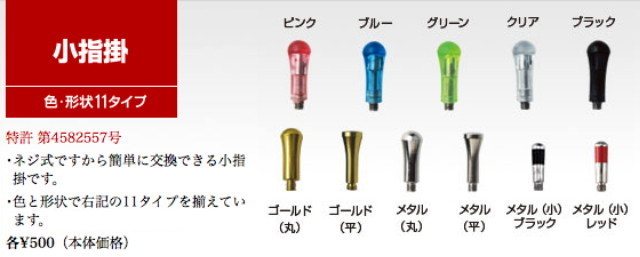 光シザー カラーカスタマイズ 小指掛（色・形状11タイプ） ハサミ屋はやし
