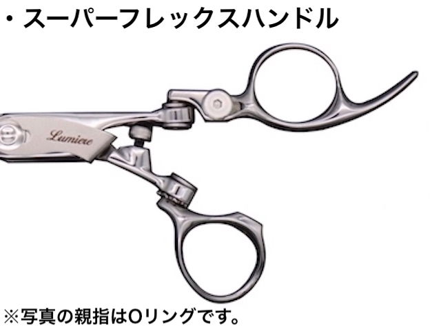 ルミエール カーブシザー タイプ38 ・ タイプ3 ・ タイプ40（Lumiere