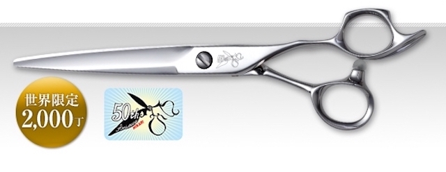 光シザー・廃盤商品一覧まとめ