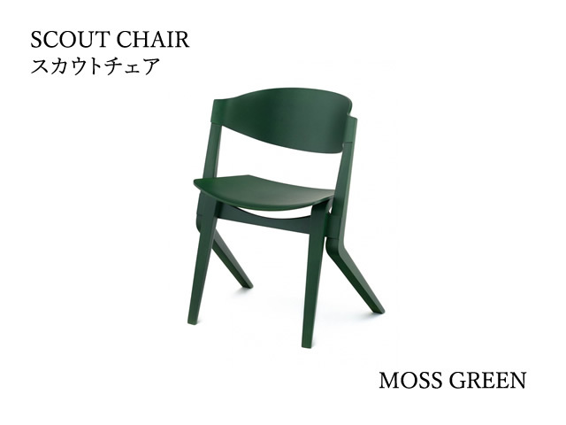SCOUT CHAIR スカウトチェア KARIMOKU NEW STANDARD カリモクニュー