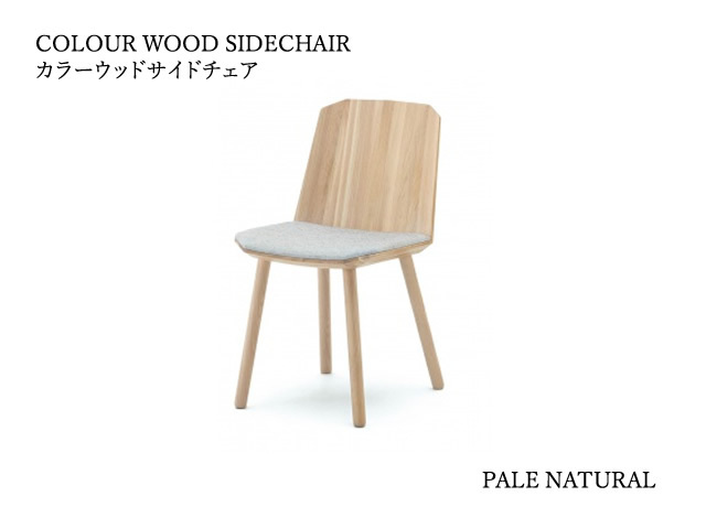 COLOUR WOOD SIDECHAIR カラーウッドサイドチェア KARIMOKU NEW