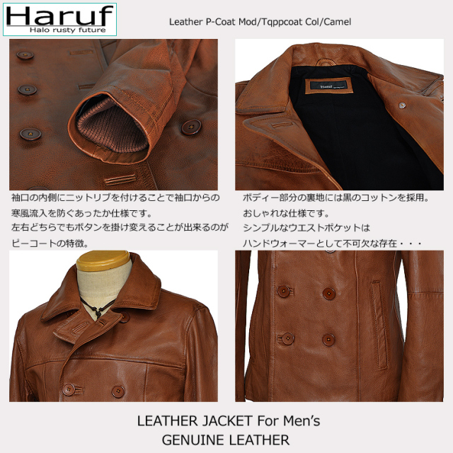 Haruf 本革 レザーピーコート レザージャケット メンズ 革ジャン