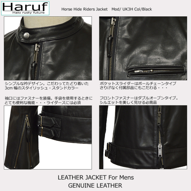 本革 ホースハイド レザージャケット シングルライダース ブラック 黒