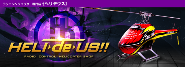 ALIGN（アライン社） T-REX用 各種パーツ