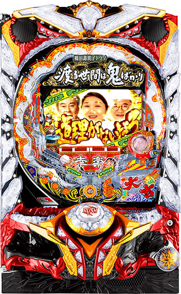 サミー デジハネCR渡る世間は鬼ばかり 中古パチンコ実機 [枠名：闘神