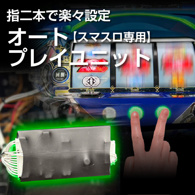 大都技研 押忍！番長4 [操パネル] 中古パチスロ実機 [スマスロ] [8ch