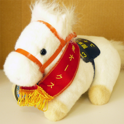 馬ぬいぐるみS ユキチャン/第44回関東オークス 競馬グッズのホース