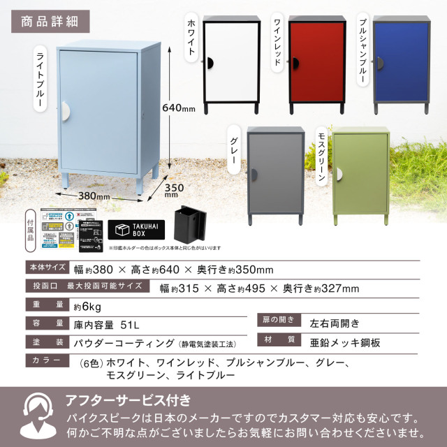 選べる6色】宅配ボックス「クレア」