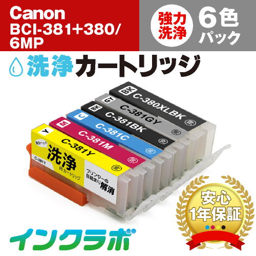 Canon(キヤノン)洗浄カートリッジ BCI-381XL+380XL/6MP 6色マルチ