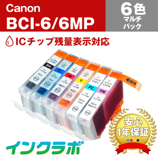 Canon(キヤノン)互換インクカートリッジ BCI-6/6MP 6色マルチパック×3