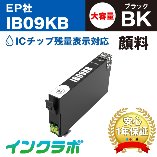 EPSON(エプソン)互換インクカートリッジ IB09KB (電卓 インク) 顔料