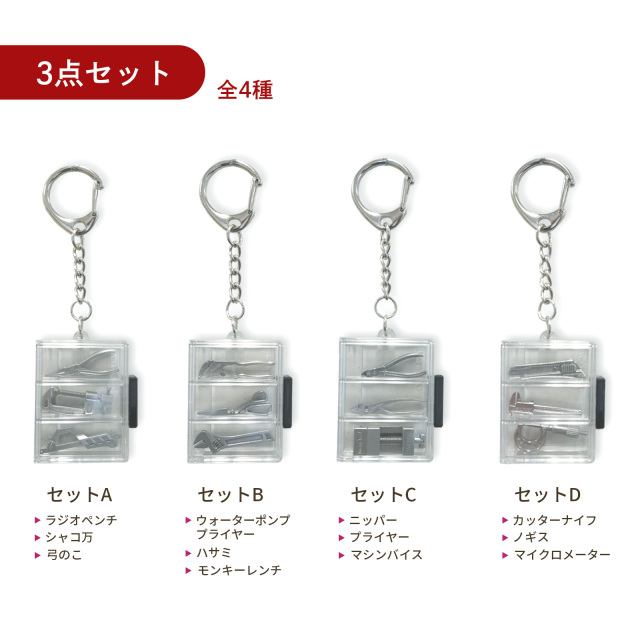 マイクロツール