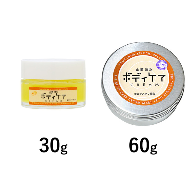 ボディケアクリーム （30g、60g） Ondo（オンド）