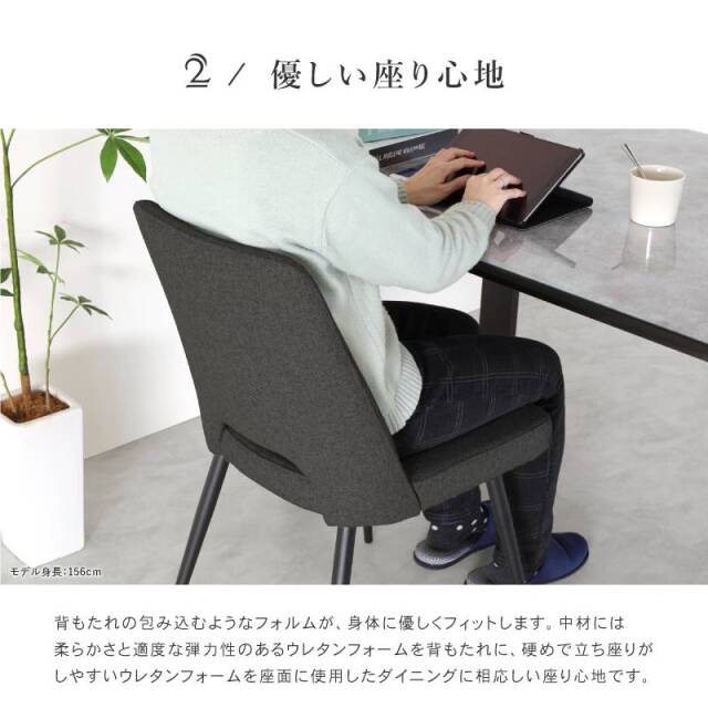 MDC ダイニングチェア 2脚セット 座面高44cm ファブリック ウレタン