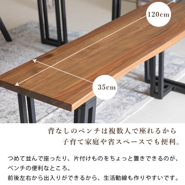 ZCB ベンチ 幅120cm 背もたれなし 2人掛け ダイニングベンチ 2人掛け