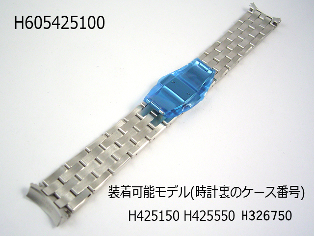 H695.425.100 ジャズマスタースケルトン/オープンハート40mm専用