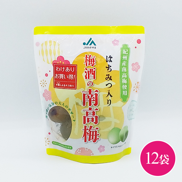 送料無料】紀州産南高梅使用 はちみつ入り梅酒の南高梅 160g×12袋 紀州