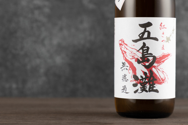 五島灘 紅さつま 無濾過 1800ml 【芋焼酎】 ：五島灘酒造（長崎五島