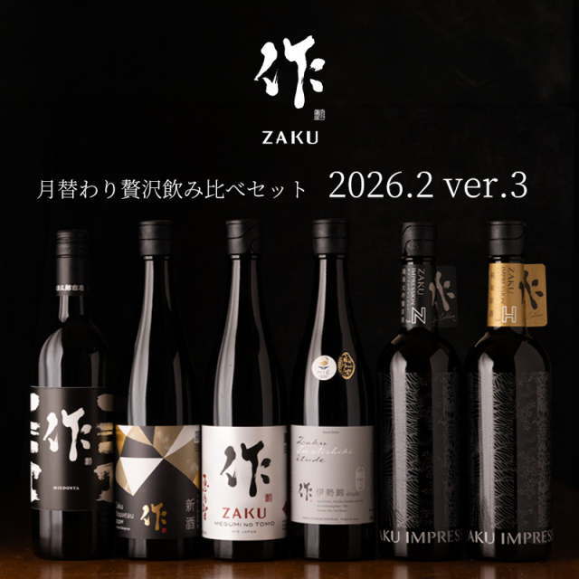 四万十 贅沢飲み比べセット 日本酒 720ml 6本 文本酒造