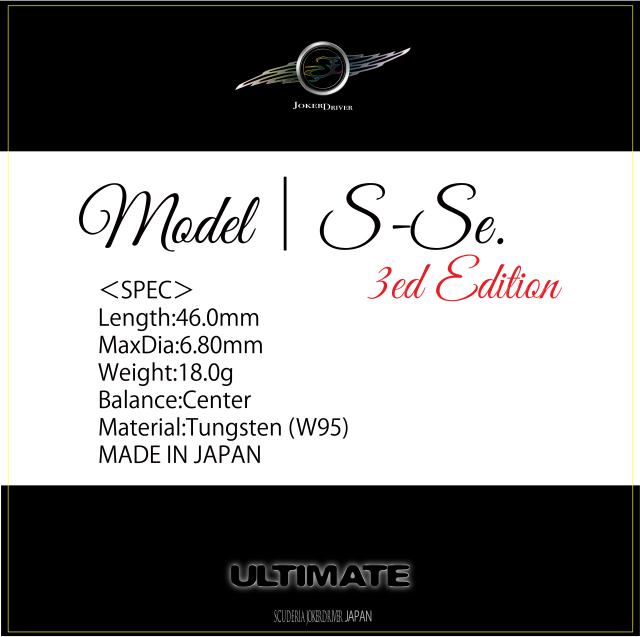 JOKERDRIVER ULTIMATE Model S-Se. 3rd Edition JOKERDRIVER ULTIMATE