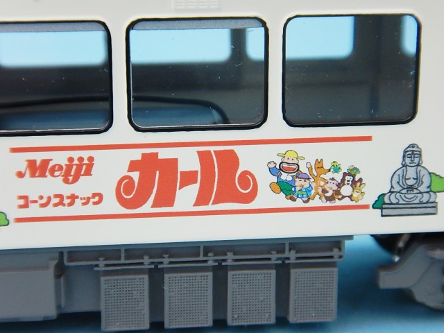 江ノ電1200形 明治製菓号