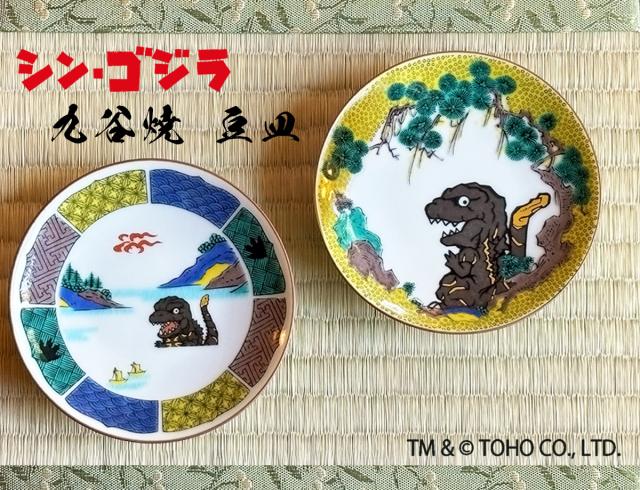 春日山窯木米庵 | 鏑木商舗