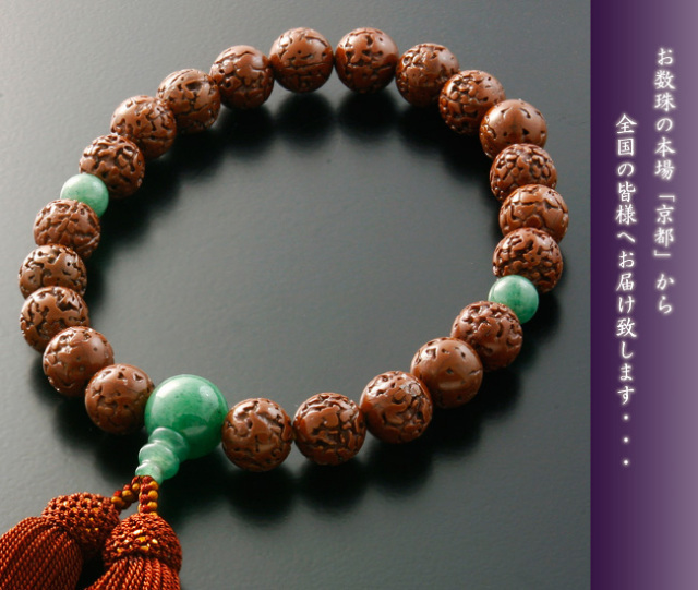京都 数珠 販売｜金剛菩提樹 インド翡翠ヒスイ仕立て 男性用数珠 頭房