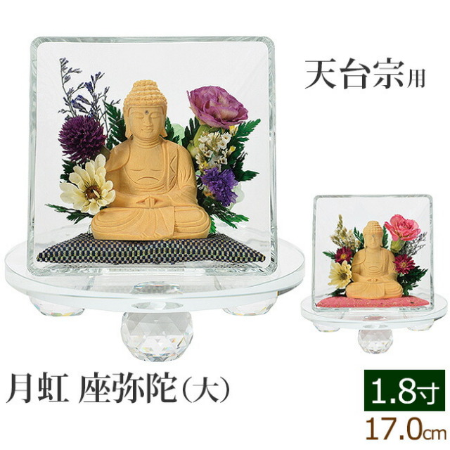 仏像 モダン 月虹 (げっこう) 座弥陀 桧 ( ヒノキ ) 1.8寸 クリスタル