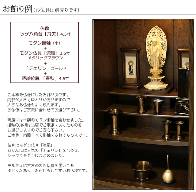 人気のワイドタイプ 国産 モダン仏壇 （家具調仏壇） ゼフィー 【配送