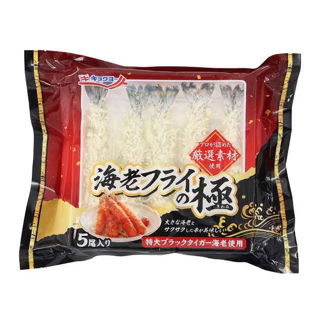 B531 海老フライの極5尾(えび エビ) 関門倶楽部