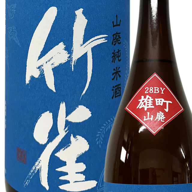 竹雀,雄町,28BY,30BY