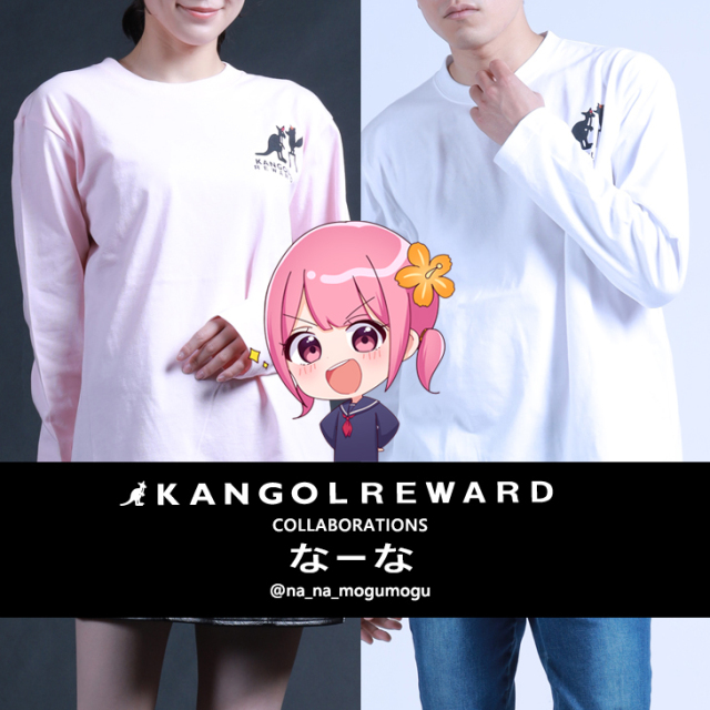 なーな×KANGOL REWARDコラボ 長袖Tシャツ