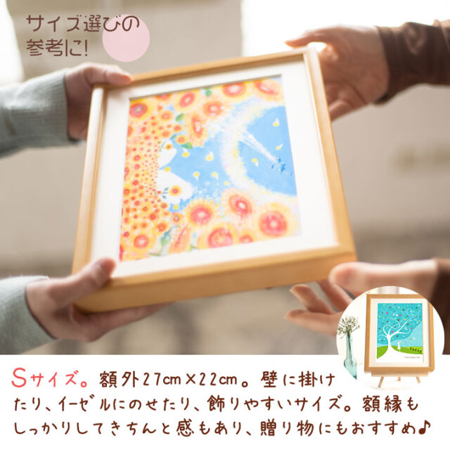 壁掛け 絵 ひまわり 花の絵 「笑顔の木」 階段に飾る絵 風水 元気が