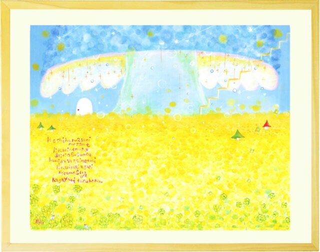 菜の花畑の絵画・黄色い花の風景画「希望」 風水 インテリア 明るい絵