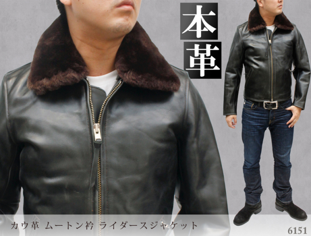 牛革 ステンカラージャケット ボア付き メンズ ブラック XS/ 6151